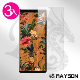 SONY Xperia1 高清晰透明9H玻璃鋼化膜手機保護貼(3入 Xperia1保護貼 Xperia1鋼化膜)