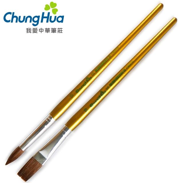 【中華筆莊】短桿水彩筆18號圓頭、平頭1組(文具 水彩)