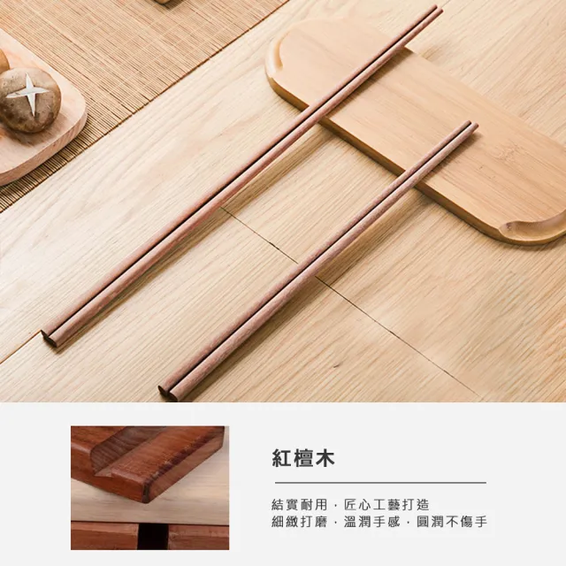 【樂邁家居】紅檀木 加長 料理筷 防燙筷 火鍋筷 油炸筷(42cm)
