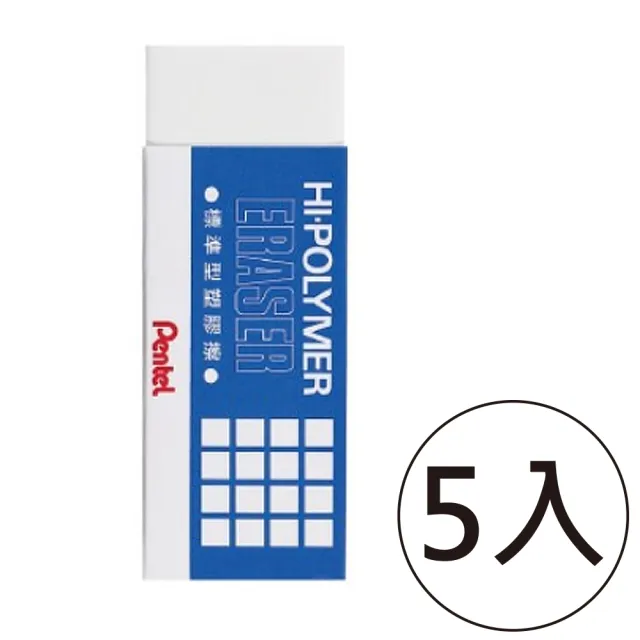 【Pentel 飛龍】ZEH-10 塑膠擦 中(5入1包)