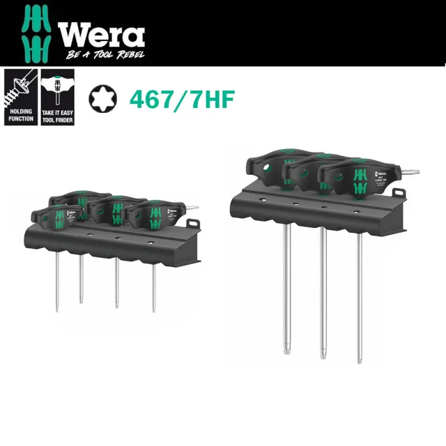 【Wera】T型HF星型扳手7支組附收納架(467/7HF)