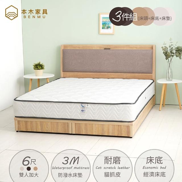【本木】奈得亞 12cm插座貓抓皮靠枕房間三件組-雙人加大6尺 床頭+床底+3M防潑水床墊