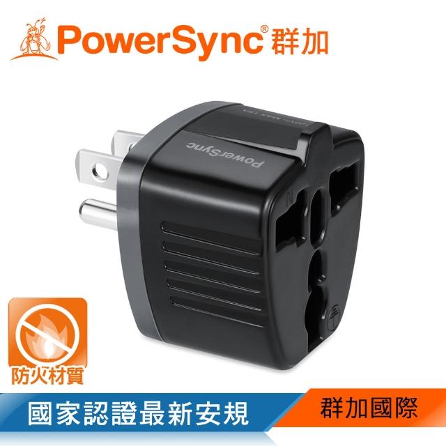 【PowerSync 群加】萬國轉換台灣3P插頭(TYAD0)