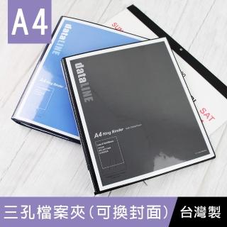 【珠友】A4/13K 三孔檔案夾/可換封面(檔案收納/資料夾)