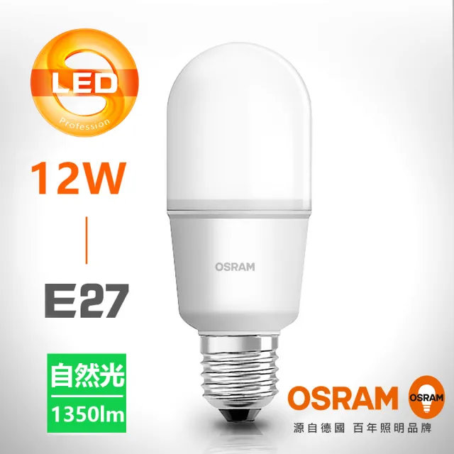 【Osram 歐司朗】12W E27燈座 小晶靈高效能燈泡(適用各式狹窄燈具)