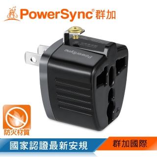 【PowerSync 群加】萬國轉換臺灣2P插頭(TYAC0)