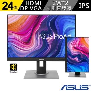 【ASUS 華碩】ProArt PA248QV IPS 24型 專業螢幕