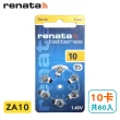 【瑞士renata】助聽器電池 ZA10/A10/10/PR70 德國製造(10卡共60入)
