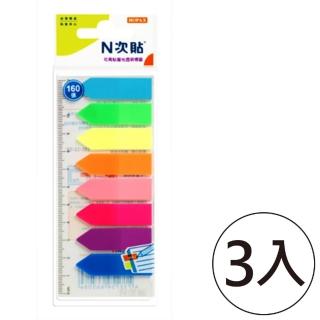 【N 次貼】箭頭造型螢光透明標籤 8色組(3入1包)