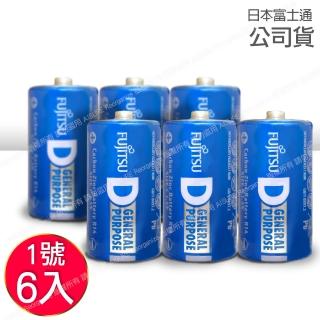 【FUJITSU 富士通】碳鋅1號電池 6顆入 R20 F-GP