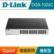 【D-Link】DGS-1024C 24埠 10/100/1000Mbps Gigabit 高速乙太網路交換器