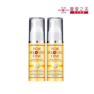 【寵愛之名】白‧無瑕乙基維他命C美白精華 30ml(2入)