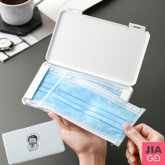 【JIAGO】掀蓋式小女孩款口罩收納盒