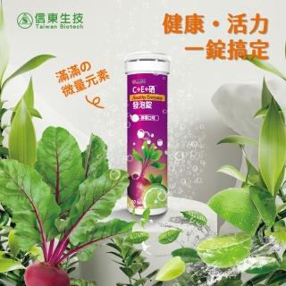 【信東生技】C+E+硒發泡錠-檸檬風味(10錠/瓶)