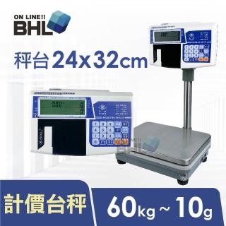 【BHL 秉衡量】EXCELL英展 LCD綠光三螢幕顯示小型計價檯秤 KFB510(秤臺24x32cm)