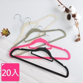 【收納職人】無痕防滑42cm植絨衣架20入/組 顏色隨機(曬衣架 衣架 吊衣架 掛衣架)
