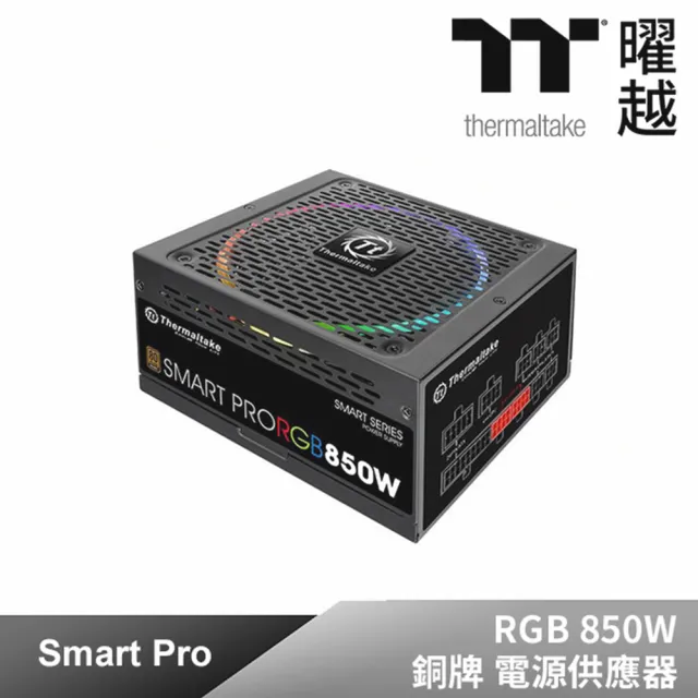 Thermaltake 曜越】Smart Pro RGB 850W 銅牌全模組電源供應器組合用(PS