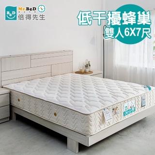 【Mr.BeD 倍得先生】低幹擾蜂巢獨立筒彈簧床墊(雙人特大)