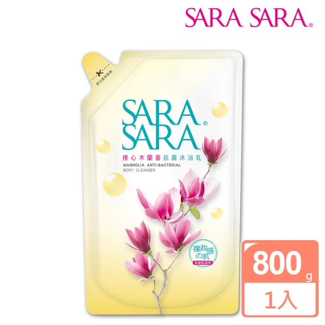 【SARA SARA 莎啦莎啦】撩心木蘭香抗菌沐浴乳-補充包800g
