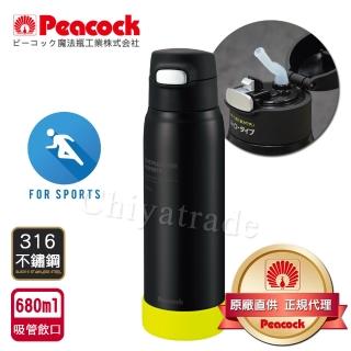 【Peacock 日本孔雀】運動酷跑316不鏽鋼 一鍵彈開吸管式保冷保溫杯680ML-消光黑(耐衝擊矽膠底座)(保溫瓶)