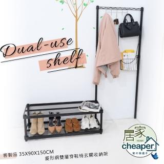 【居家cheaper】鬃耀黑 高荷重35X90X150雙層穿鞋椅玄關收納架(茶几架 層架 收納架)