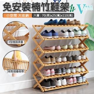 【VENCEDOR】免安裝木製六層鞋架(免安裝 鞋架 鞋櫃 免組裝木質鞋架 六層 鞋靴置物架 收納-1入)