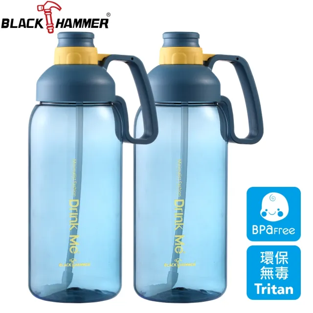 【BLACK HAMMER】買1送1 Tritan超大容量環保運動瓶2000ML(五色任選)