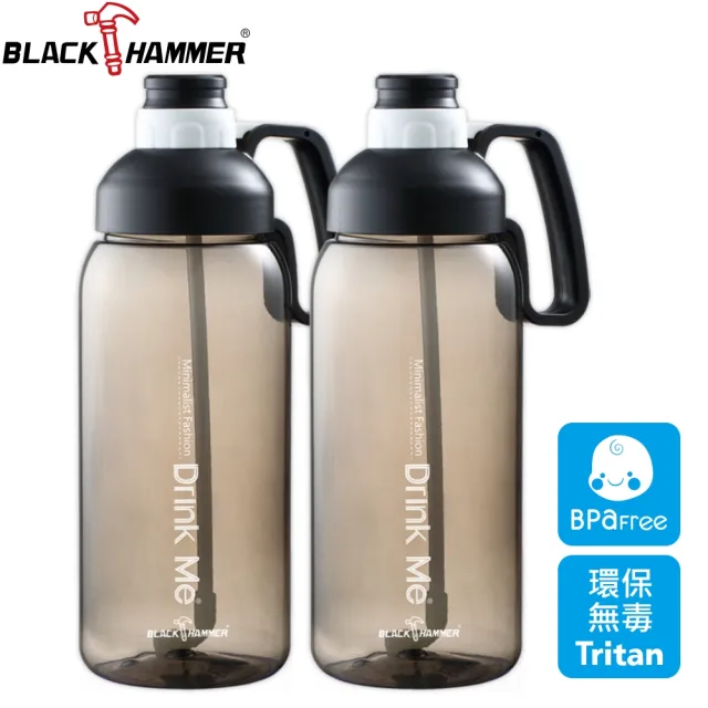 【BLACK HAMMER】買1送1 Tritan超大容量環保運動瓶2000ML(五色任選)