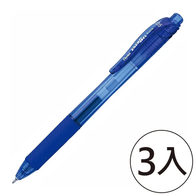 【Pentel 飛龍】ENERGEL-X自動鋼珠筆0.5 藍 BLN105-CX(3入1包)