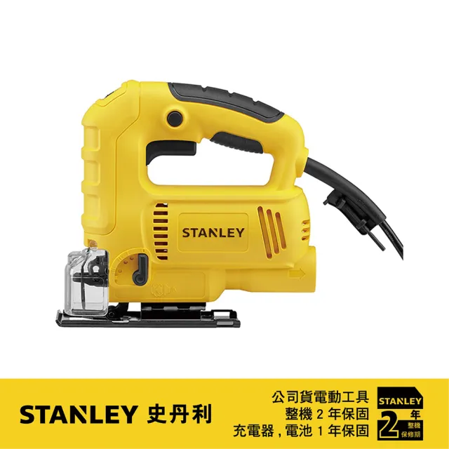 【Stanley】600W 線鋸機(SJ60)