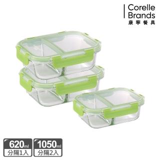 【CorelleBrands 康寧餐具】好攜帶分隔玻璃保鮮盒三件組-C16(620mlx1+1050mlx2 多色可選)