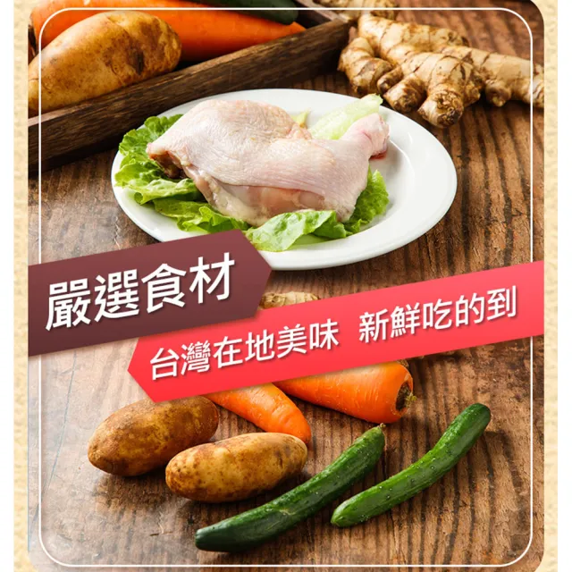 【山海珍饈】鮮嫩雞腿肉調理包4種口味(8包)