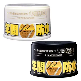 【Soft99】年間防水固蠟