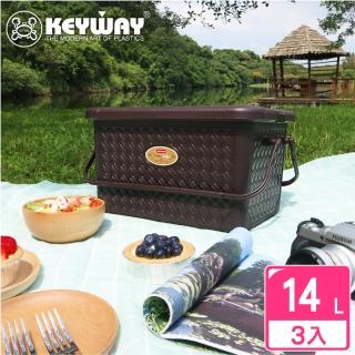 【KEYWAY 聯府】中竹取手提整理箱14L-3入(咖啡色 收納箱 藤紋 鄉村風 MIT臺灣製造)