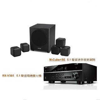 【MISSION】M-Cube+SE 5.1聲道迷你家庭劇院組合(RX-V385擴大機)