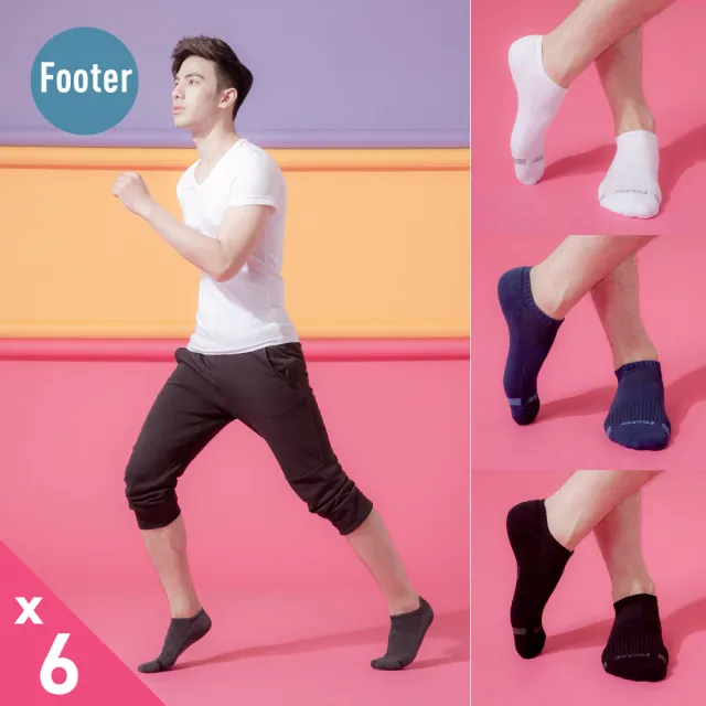 【Footer除臭襪】單色逆氣流運動氣墊船短襪-男款6雙-全厚底(T31L)