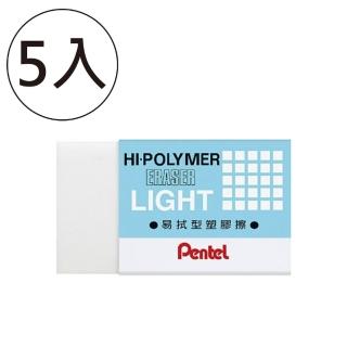 【Pentel 飛龍】ZEL08易拭塑膠擦 中(5入1包)