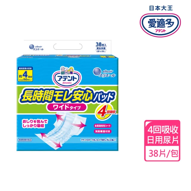 【日本大王】愛適多 日用超透氣防漏加長加寬尿片-4回吸收(38片/包)