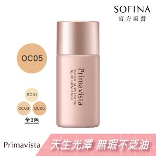 【SOFINA 蘇菲娜】Primavista 輕勻亮澤持妝粉底液 升級版OC05(SPF31PA+++ 自然膚色)