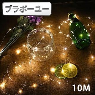 【百寶屋】派對佈置LED星點絲線燈(暖白/10M)
