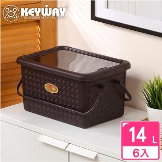 【KEYWAY 聯府】中竹取手提整理箱14L-6入(咖啡色 收納箱 藤紋 鄉村風 MIT臺灣製造)