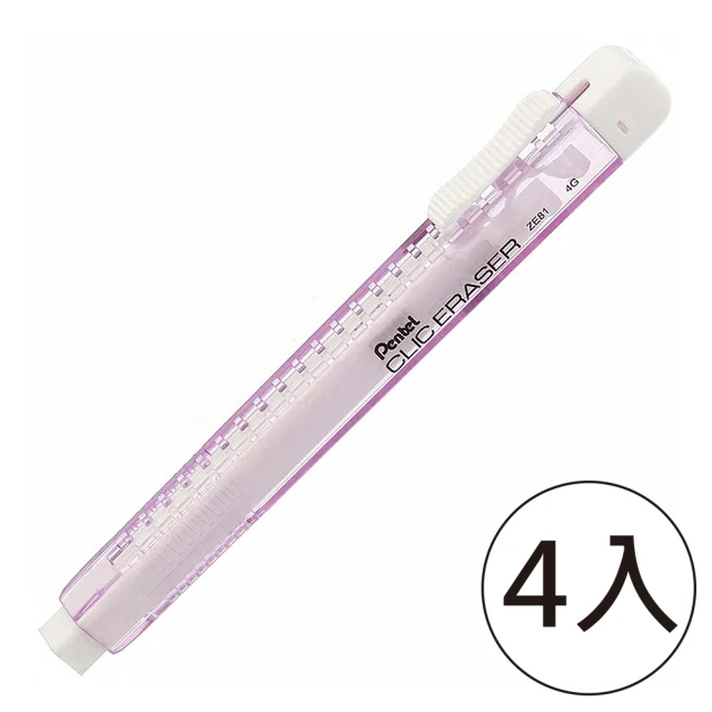 【Pentel 飛龍】ZE81V-W自動塑膠擦 晶透紫(4入1包)