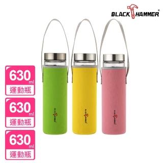 【BLACK HAMMER】買2送1 晶透耐熱玻璃隨行杯630ml-附提袋(三色任選)