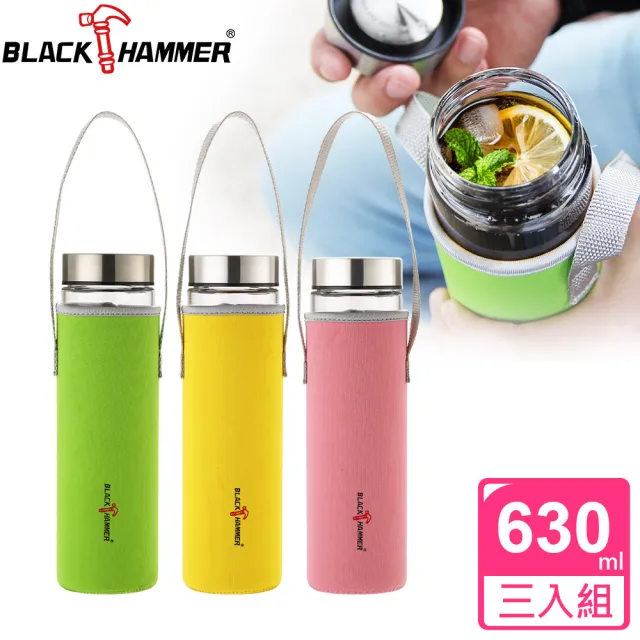 【BLACK HAMMER】買2送1 晶透耐熱玻璃隨行杯630ml-附提袋(三色任選)