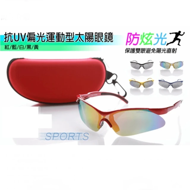 江家嚴選 寶麗萊鏡面運動偏光抗UV太陽眼鏡(2入組款式任選2025)