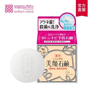 【MEISHOKU 明色】美顏洗面皂(80g)