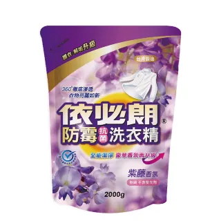 【IBL 依必朗】紫藤香氛防霉抗菌洗衣精量販補充包2000g*8包箱購