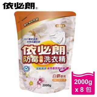 【IBL 依必朗】白麝香氛防黴抗菌洗衣精量販補充包2000g*8包箱購