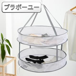 【百寶屋】可折疊 毛衣 衣物透氣曬衣籃/晾衣籃/曬衣網(雙層)