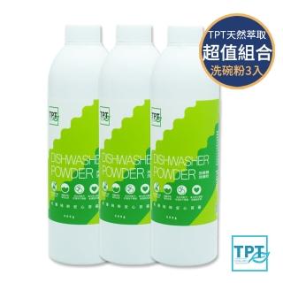 【TPT 友善萃取】洗碗機洗碗粉超值3入組(給您最優質的洗淨)